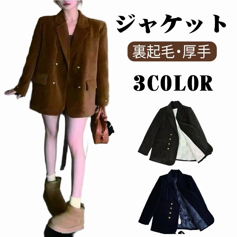 ジャケット テーラード オフィス 秋冬 モード 着痩せ 暖かい 裏地付き ブレザー カジュアル 冬物 細見え アウター 無地 ヴィンテージ風 保温 体系カバー 大人女子 きれいめ 通勤 レディース シンプル 通学 防寒 中綿入り 裏起毛 レトロ 厚手 テーラードジャケット