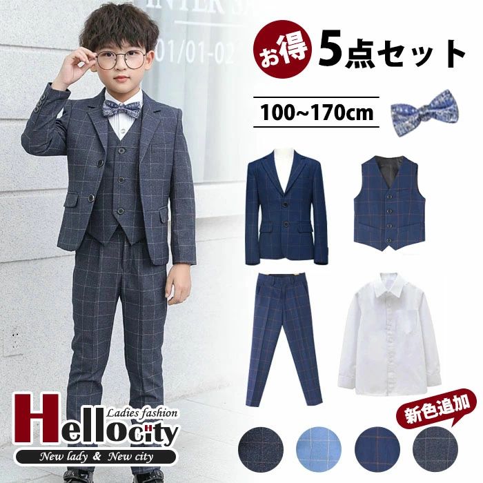 5点セット 紳士服 スーツ 子供 フォーマル 入学式 スーツ ジュニア かっこいい キッズ スーツ福袋 キッズフォーマル 卒業式 フォーマルスーツ 子供スーツ キッズスーツ ベスト+シャツ+ズボン+蝶ネクタイ ジャケット+ 七五三 チェック柄