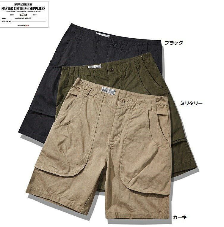春夏 OKONKWO新作メンズ ショートパンツ コットン P44 アメカジ