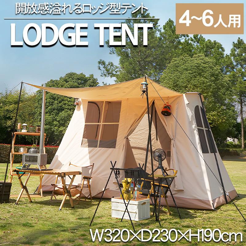 ロッジテント 自立式 6人用 遮光 キッズハウステント ロッジ型 TN-37BJ テント バーベキュー キャンプ キッズテント 防風 ファミリーテント テントハウス 防水 アウトドア ハウステント 室内テント|hokutostore