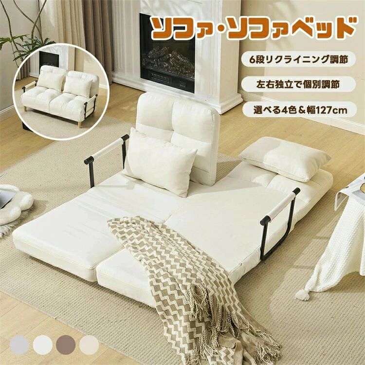 組立品 ソファ リクライニング 調節可能な背もたれ おしゃれ 6段階調節 2人掛けソファ ソファー スタイル 4way クッション付き 肘付き ソファーベッド 北欧 ソファベッド 一人暮らし 二人掛け ふわふわ カウチソファー カウチソファー リクライニング調節｜hokutostore