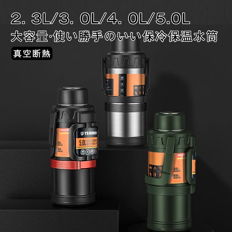 ステンレスボトル 3000ml 2300ml ドリンクボトル 真空 保冷温ボトル おしゃれ 直飲み 4000ml 軽量 登山 洗いやすい 保冷 清潔 軽い 保温ボトル スポーツ 魔法瓶 5000ml 大容量 運動