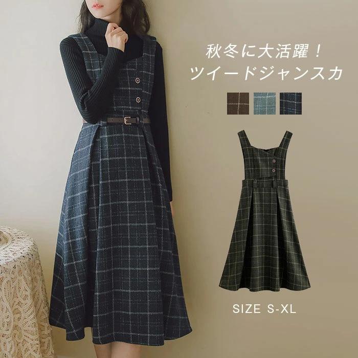 ロングワンピース 墨緑色 高腰 カーキ色 ワンピース 格子柄 秋 冬 カジュアル 背帯式 かわいい 日韓風 レディース 毛? 紺色