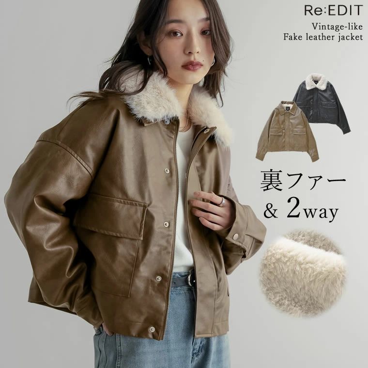 ブルゾン フェイクレザー ファー ジャケット 冬 ライダース 防寒 アウター レザージャケット レディース ライダースジャケット 2WAY