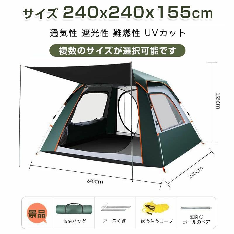 テント 収納袋付 4-3人用 日除け 遮光 防水 フルクローズ 海 アウトドア ワンタッチテント キャンプ 折りたたみ BBQ 人気 ワンタッチ レジャー おしゃれ 簡易テント 5-8人用 公園 ソロキャンプ ドームテント ベランピング 軽量