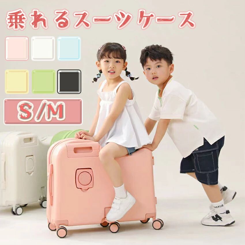 乗れるキャリーバッグ 赤ちゃん用旅行バッグ 【機内持ち込み相応う】 持ちはこび入れもの 足置きドリンク保持者付き添い人 S M L大きさ キッズ用 旅する用 可愛らしい