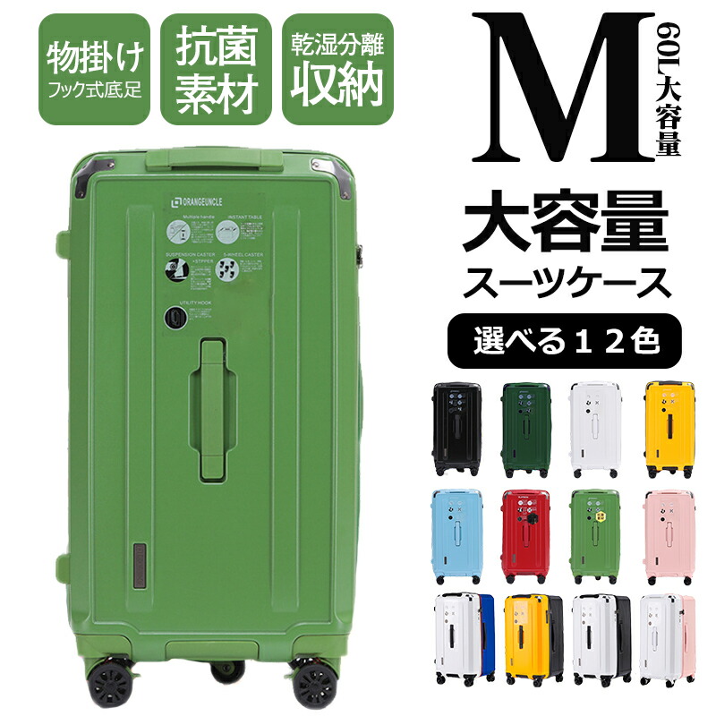 超軽量 機内に持ち込み可能 衝撃防止 乾湿分離 12色展開 持ち上げるのに便利 抗菌素材 スーツケース キャリケース キャスターブレーキ付き 2サイズ ポケット付き ダメージ吸収キャスター 持ち手５個