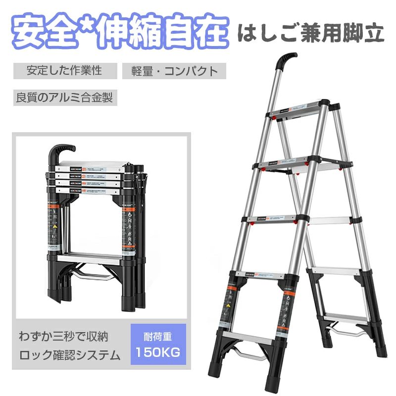 広々とした踏面 耐荷重150kg 折り畳み 貨物輸送無料 伸縮手持ち部分付き添い人 脚立 軽銀アロイ製 軽さ クイック納める心積もり 自動小銃 伸縮脚立掛けはしご 伸縮自在  伸縮掛けはしご 持っていく助けになる 三秒で納める 室内室外両用