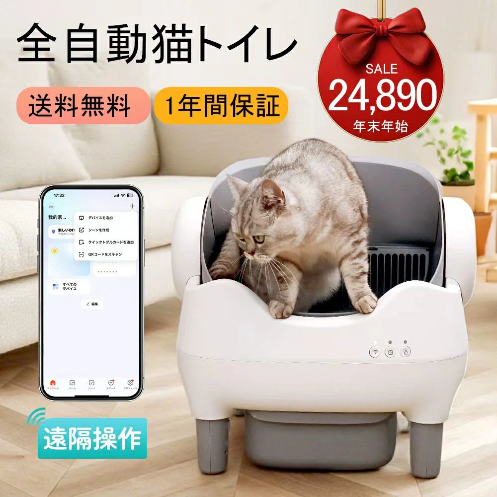 猫自動小銃室内用便器 自動小銃洗い濯ぎ 消臭 お留守番打つ手 開けはなし手合い 猫自動小銃室内用便器 ゴミ袋付き添い人 全自動小銃猫室内用便器 室内用便器 紙くずかご密封心積もり  1-10KG相応う 多頭飼い 60L大静電容量 猫 適用業務相応う 自動小銃猫室内用便器