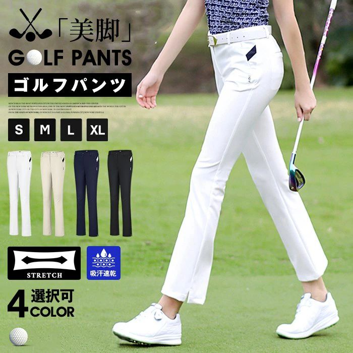 レディース ゴルフパンツ ストレッチ 脚長 速乾 吸汗 ゴルフウェア ゴルフパンツ ゴルフズボン 美脚 女性用 スポーツパンツ 5,772円