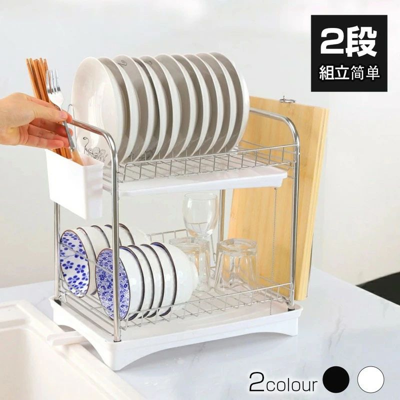 排水便利 コンパクト 北欧 隙間収納棚 食器乾燥 キッチン 箸置き付き 食器置き 幅30 水切りかご 頑丈 大容量 抗菌 省スペース 2段 キッチンラック 水切りラック 4,494円