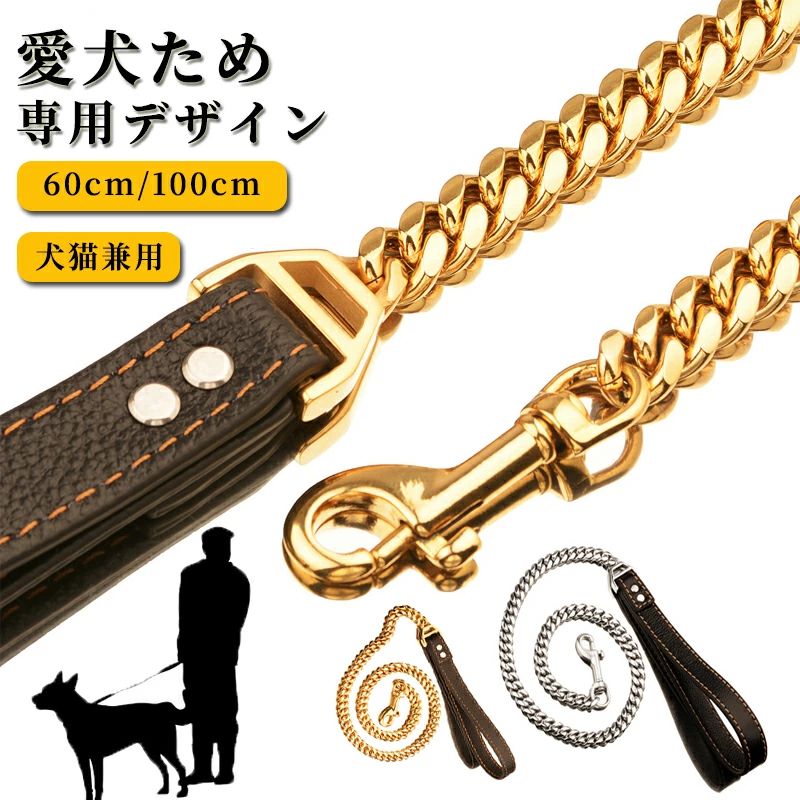 ペット 金 ピットブル 頑丈で耐久性のある金属製の ペット 用品 用ピットブル用 リードチェーン 犬 革 の鎖 用大型 ブルドッグ用 大のペット 小 14mm 用リード頑丈なステンレス鋼の牽引ロープ頑丈なチェーン 犬 犬 4,330円