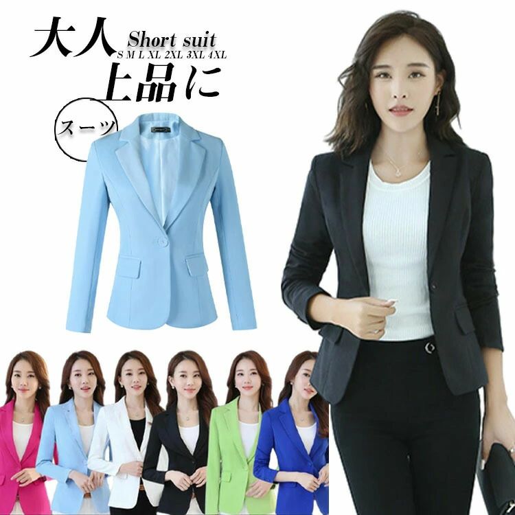 セレモニー 制服 スリム OL通勤 フォーマル 春夏 ブレザー スリムジャケット 送料無料 オフィス ジャケット 春 冬 入園式 ジャケット 通勤 卒業式 卒園式 ビジネス 夏 入学式 スーツ 秋 大きいサイズ 説明会 6カラー展開 フォーマル