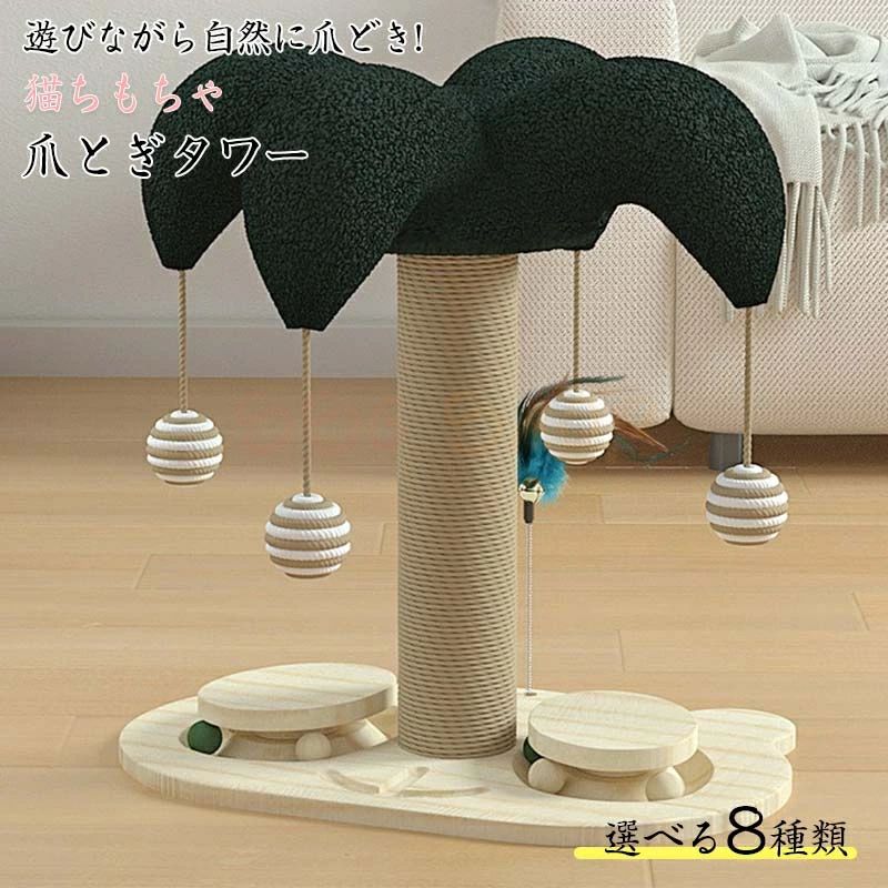新生きて行く備品 SHOP SSG 爪研ぎ 爪やすり 愛玩動物臥榻 臥榻 今めかしい 落ち着く 緊迫状態切り上げる 爪みがき 取り付け 麻一巻き 仕掛ける 遊び道具 本体 ロング 極太 極点 爪とぎ 猫