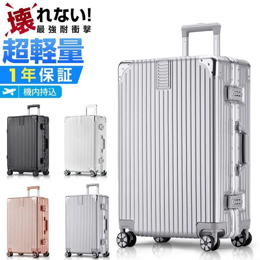 スーツケース キャリーケース 機内持ち込み ファスナー式 キャリーバッグ 軽量 静音 大型 Sサイズ Mサイズ 旅行 出張 スーツケース 機内持ち込み アルミフレーム 軽量 大容量 耐衝撃最強 キャリーケース キャリーバッグ おしゃれ