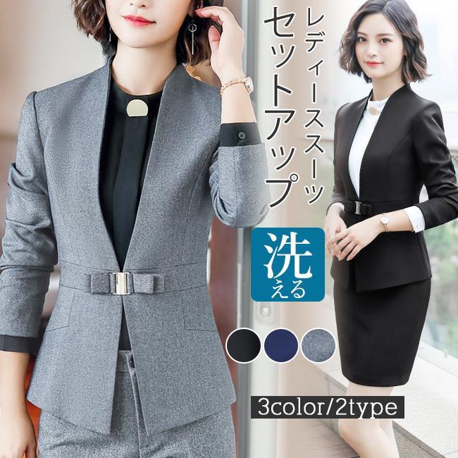 セット ビジネス フォーマル パンツ ジャケット セットアップ リクルート 秋新作 通勤