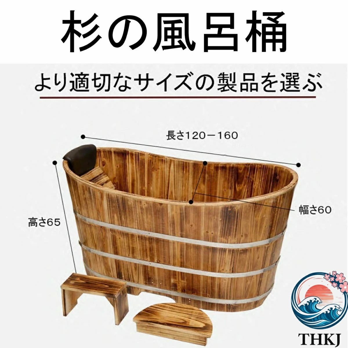 バケツ お風呂 木製 150cm×62cm×68cm 家庭用 ◆高品質◆浴槽 ポリ浴槽 浴室用 薫り蒸し バスタブ バスタブ|hokutostore