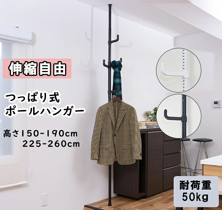 ハンガーポール つっぱりポールハンガー　ハンガーラック 突っ張り 　パイプハンガー つっぱり 衣類収納 収納 高さ調整 クローゼット 高さ150～185 225～260 トリプル 省スペース 大型 伸縮式 ブラック/ホワイト