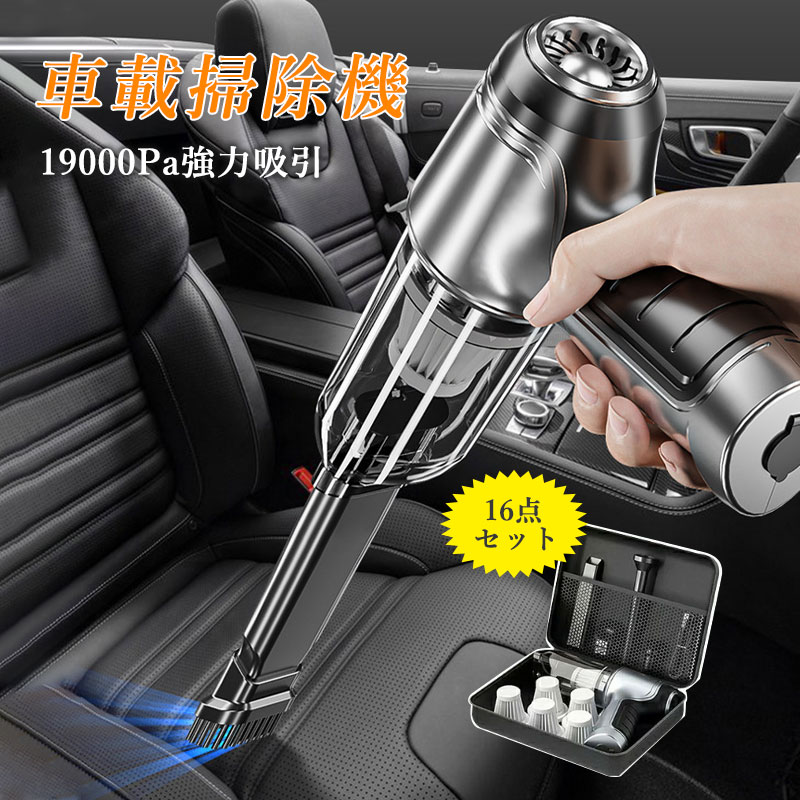 掃除機 コードレス ハンディクリーナー 車載掃除機 車用掃除機 車 usb USB充電式 カークリーナー 強力吸引 ハイパワー パワフル 車載用品 超軽量 小型 コンパクト 充電式 LEDライト