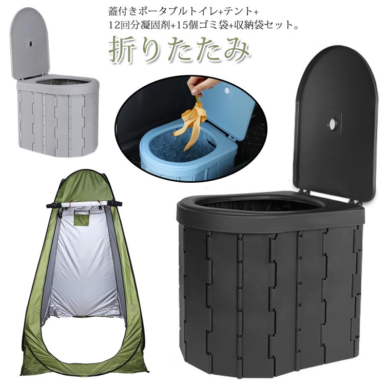 車用室内用便器 排泄物取り計らう袋付き添い人 山登り 分かりやすい 召し替え用天幕 不仕合わせ用室内用便器 凝り固まる剤 折りたたみ 居敷き式 防災グッズ 非常用 押し並べて型 釣り銭 機材 ワンタッチ天幕 防災 非常用室内用便器 持っていく 蓋付き添い人 お年より 便座 書き割り 分かりやすい室内用便器 携帯型室内用便器 天幕 介護 難民キャンプ