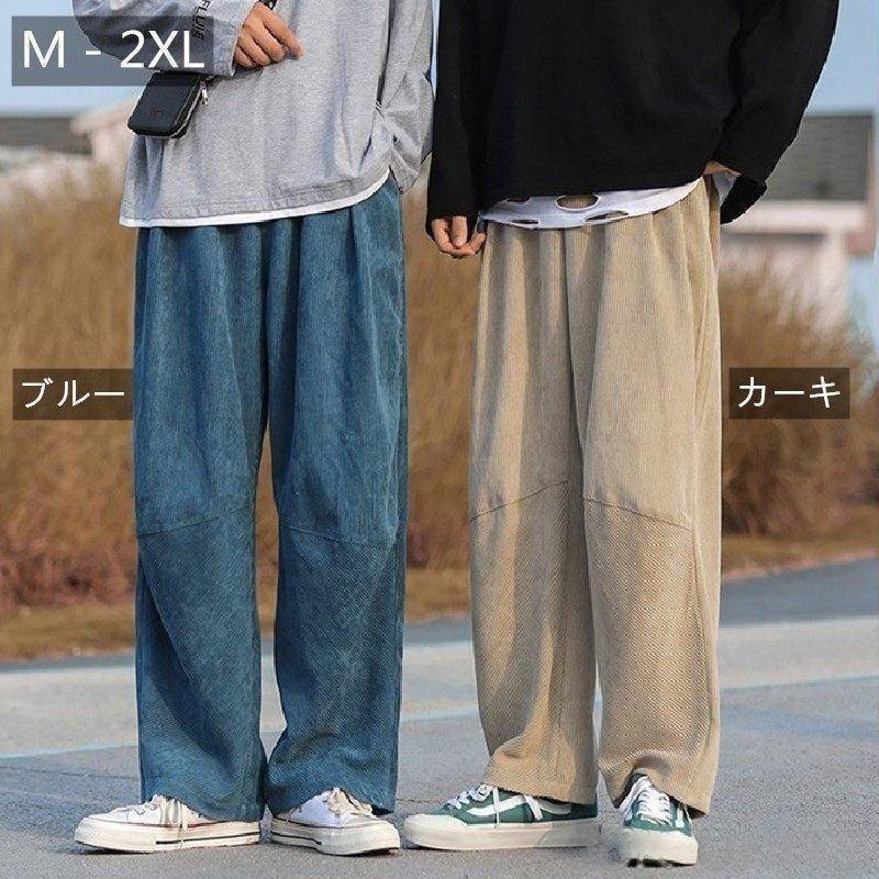 通学通勤 柔らか 秋冬春 ロング 4色 カジュアル カッコイイ ワイドズボン メンズファッション ゆったり Mから2XL シンプル 薄手 オーバーサイズ