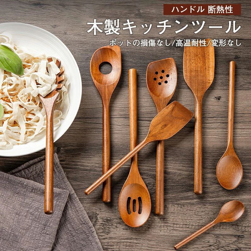 キッチンツールセット 台所用品 キッチン雑貨 キッチン用品セット 便利なツール 調理小物 キッチンツールセット ナチュラル 8点セット キッチン用品セット に適しています 調理器具 木製キッチンツール キッチンに最適