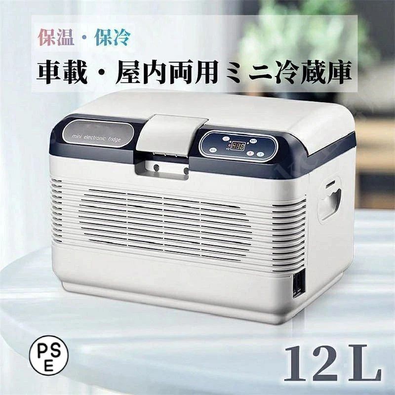 12L 対応可能 アウトドア 電子保冷保温ボックス 保温庫 温冷庫 ac 家庭用 車載 ポータブル 小型冷蔵庫 冷温庫 dc 保冷庫 車載用｜hokutostore
