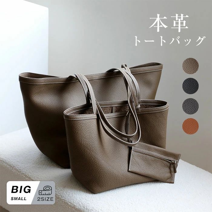 フォーマル なめし革 本革 大きめ/小さめ 成年者好いたらしい 儀式用御徒面子 黒 御徒面子 トートバッグ コインケース付き添い人 大静電容量 バッグインバッグ 本革 通い御徒面子 ハンドバック お御役目御徒面子 高押し出し レディース 肩かけ御徒面子 黒いこと 心地好い執務室 貨物輸送無料