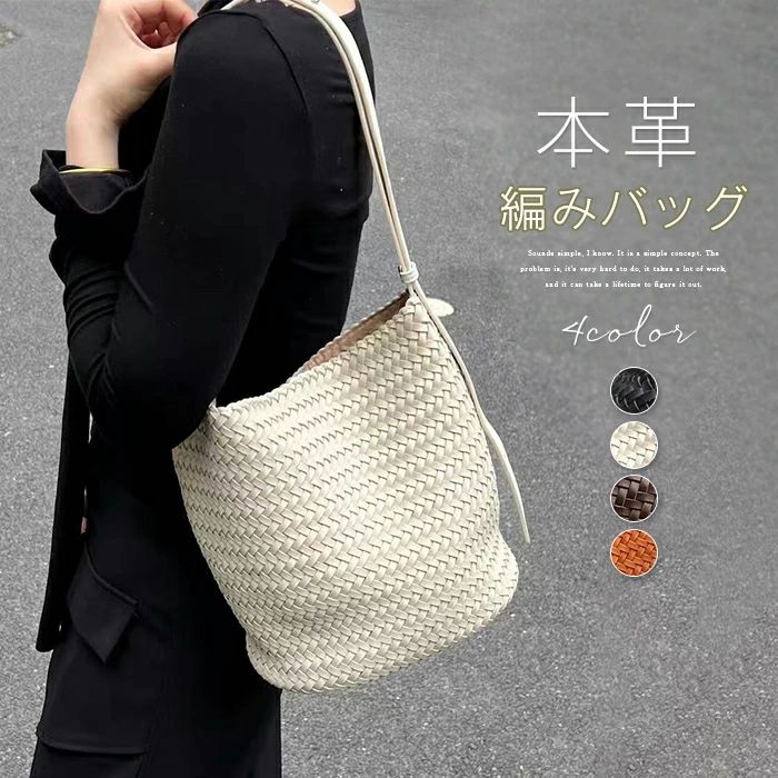 オフェスカジュアル 井戸釣瓶型 窈窕たる 井戸釣瓶御徒面子 編み御徒面子 レディース ショルダーバッグ 成年者 本革 黒 御徒面子 編み込み 肩かけ御徒面子 お出かけ 商行為 トートバッグ 御役目 通い御徒面子 分かりやすい 成年者 執務室