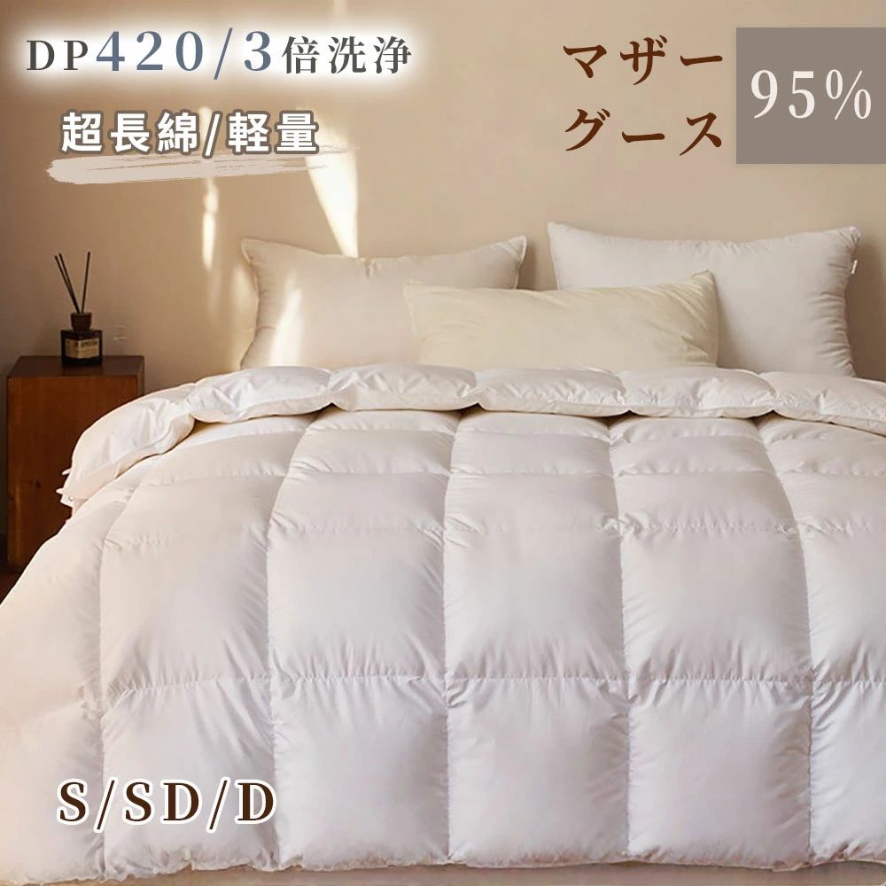 綿毛掛け布団 白いこと 95% 布団 綿毛ふとん ダブル 冬 綿毛掛け布団 虚蝉ダブル 第一人者 統治女王 掛布団 北欧 洗える 綿毛布団 冬用 綿毛ふとん 立体キルト掛け布団 シングル 800FP硬貨ランドリーで