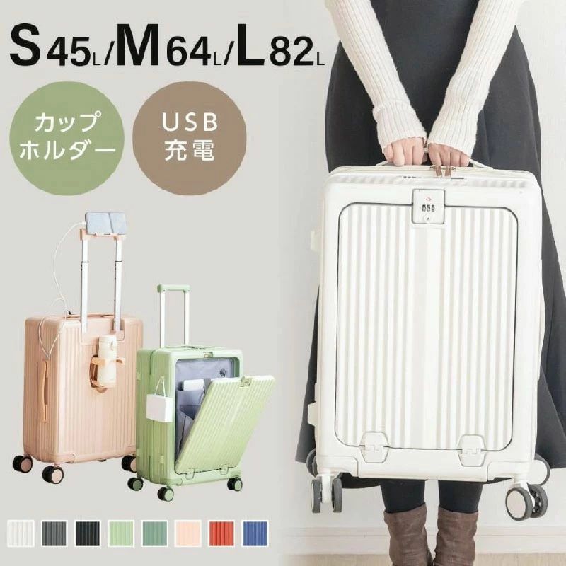 sc301-20 大容量 スーツケース 機内持ち込み Sサイズ 1-3日用 フロントオープン 泊まる キャリーケース トランク 海外旅行 軽量設計 Mサイズ キャリーバッグ|hokutostore
