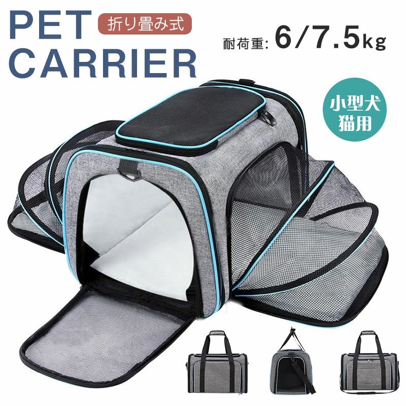 ショルダー 小型犬 猫キャリーバック 折りたたみ 拡張 猫 犬キャリーケース キャリーバッグ ペット 猫バック バッグ 犬キャリーバック ペットキャリーケース ペットケージ おしゃれ