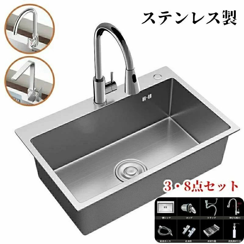 タンク DIY 錆びにくい 厚手 ゴミ受け 蛇口 キッチン 台所 シンク ステンレス製品 手入れやすい 流し台 一槽シンク大判 ステンレス 耐摩耗|hokutostore