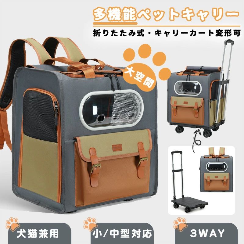 旅行 病院 折りたたみ 手提げ 3way 猫 キャスター付き ペットハウス 犬 お出かけ リュック 大空間 ペットリュック 通院 バッグ軽量 ペットキャリーバッグ ペットバッグ 持ち手 キャリー ペットキャリー ペットキャリーリュック