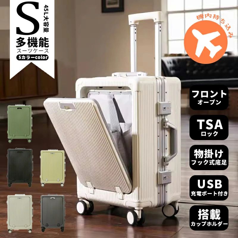 軽量 消音 静音 フロントオープン キャリーバンドル キャリーバッグ キャリーケース 独立空間 ダブルキャスター 5色】 ファスナータイプ TSAロック スーツケース 前開き 機内持ち込み可能