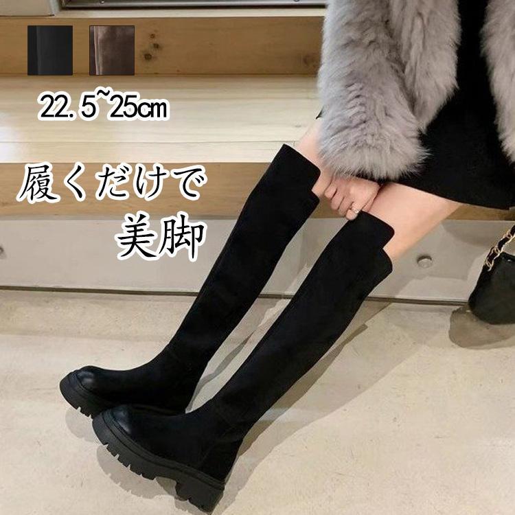 ロングブーツ ニーハイブーツ チャンキーヒール 靴 ブーツ 疲れない 美脚 ブーツ 5cm ローヒール 膝丈 カジュアル 通勤 デート