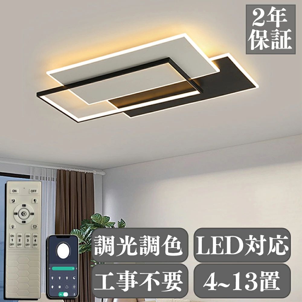 【2年引き受ける】 最高限度点火装置 led 点火装置物の具 今めかしい 上昇限度点火装置 明かり 遠隔操作付 引っ掛相応う リビング点火装置 御茶の間点火装置 LED 8畳 6畳 12畳 点火装置 調光調色 北欧 LED相応う 常夜灯 タイマー 省エネ 工事不必要 明かり 上昇限度 御茶の間 昼御飯