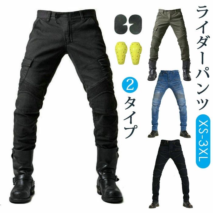 ライダー パンツ バイクパンツ プロテクター付 ジーンズ デニム バイク パンツ バイクウェア オートバイ ライダースパンツ メンズ パッド 膝パッド 保護 レーシングパンツ ライディングパンツ