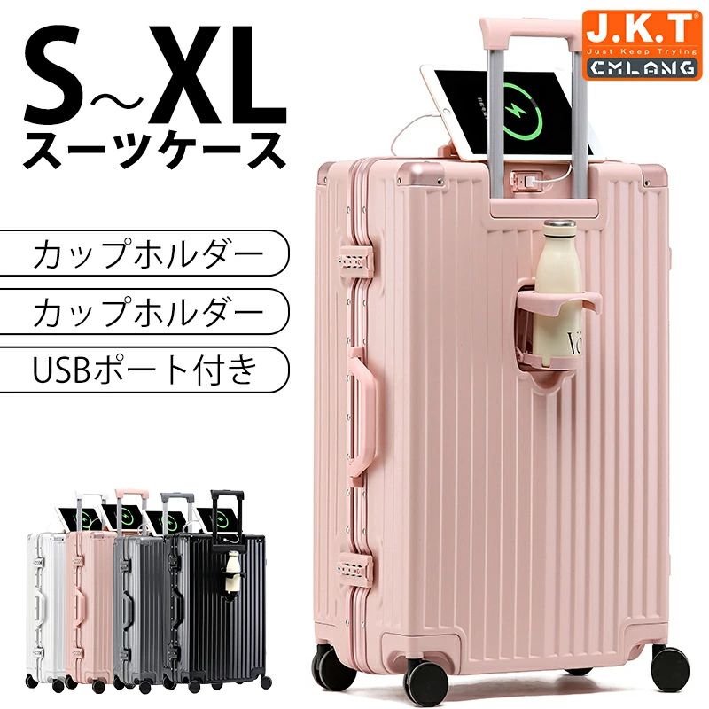 キャリーバッグ キャリーケース 最新バージョン ダブルキャスター カップホルダー USBポート モノ掛けフック 大容量 軽量 トラベル おしゃれ かわいい 海外旅行 トラベル 国内旅行 国際旅行|hokutostore