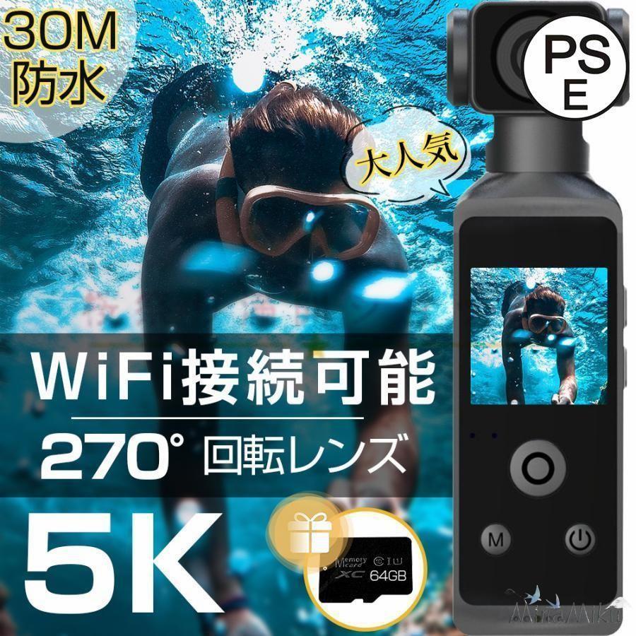 高画質 6軸手ブレ補正 小型カメラ デジカメ 水中カメラ 防水30M 270度回転レンズ 動画撮影 自転車 バイク 車載用 新品