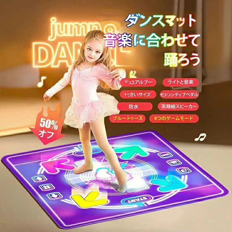 滑り止め 電子ピアノマット 誕生日 音量調整 ゲーム プレゼント おもちゃ ミュージックマット ダンス 折りたたみ 子供用ダンスマット マット 子供 クリスマス 音楽 マット