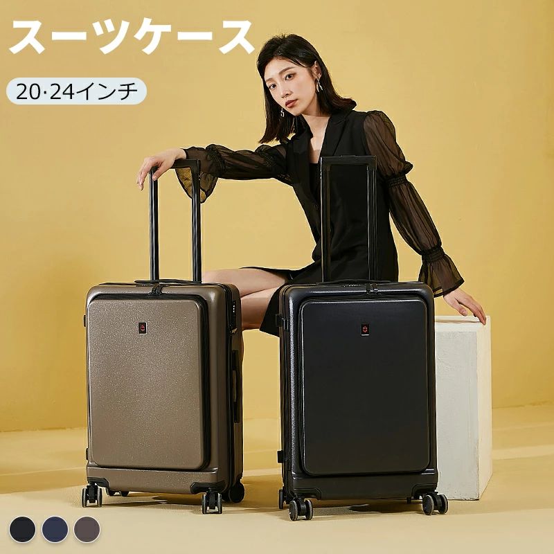 スーツケース フロントオープン キャリーケース 24インチ 20インチ 軽量 前開き ファスナー トップオープン 大容量 ビジネス 出張 旅行