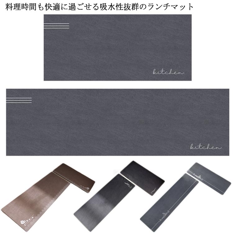 北欧 キッチン雑貨 拭ける 拭ける 45*70cm おしゃれ キッチンマット ラグマット かわいい 玄関マット 洗える すべり止め加工 滑り止め 台所用品 ロングタイプ お手入れ簡単 洗える