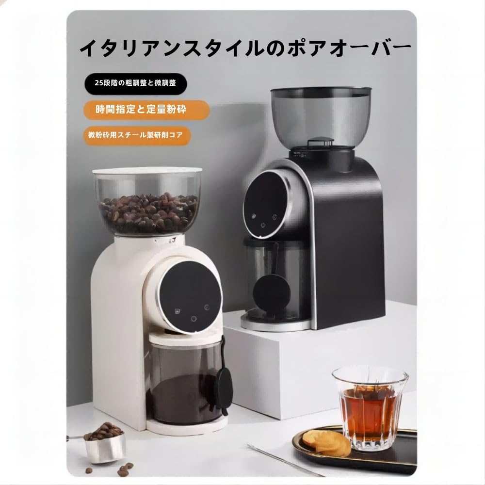 珈琲豆圧砕機 手淹れ イタリアン圧砕機 大収容能力 スチールコアコーヒーミル 電動バーコーヒーグラインダーのグラ 手挽きコーヒーミル-コーヒー・お茶用品