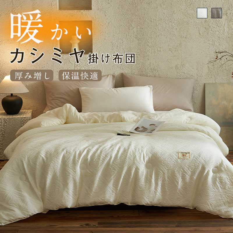 羊毛芯 ふんわり 加厚保温 冬季用 毛玉になりにくい 冬用 柔らかく 軽やかで通気性良好 ウール布団 吸湿?発散性あり