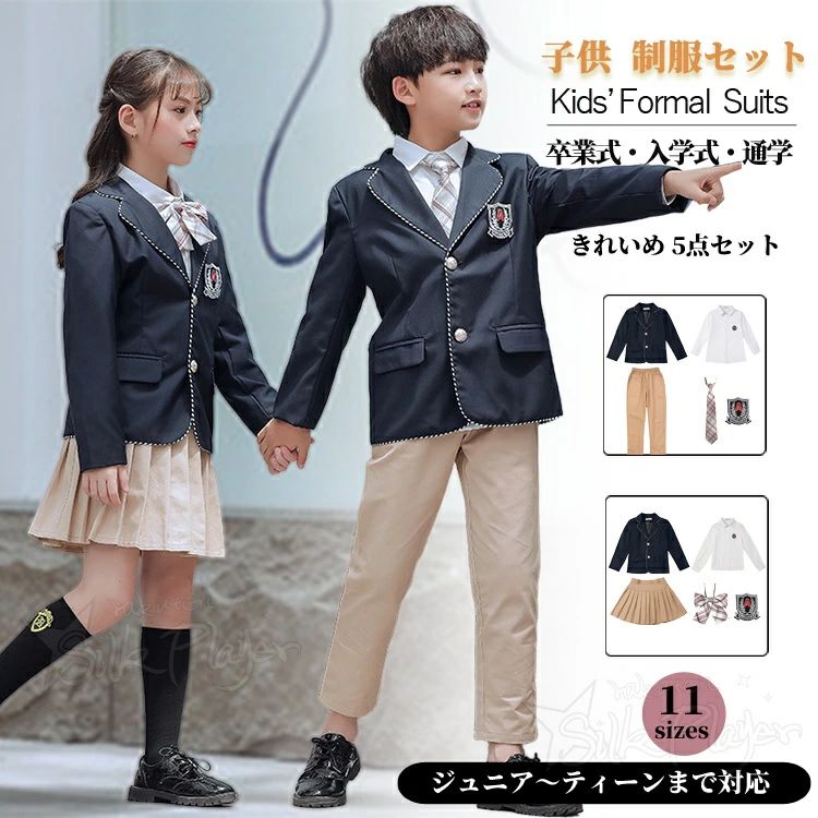 180 子供服 受験 男の子 スーツ 女の子 カーキ 小学校女子 制服 小学生 中学生 入学式 フォーマル 卒業式 小学校 入園 100 5点セット 韓国 パンツスーツ ネイビー 七五三 卒業式 演出 スカート 卒業式 スーツ 卒服 ロングパンツ かっこいい 大きいサイズ
