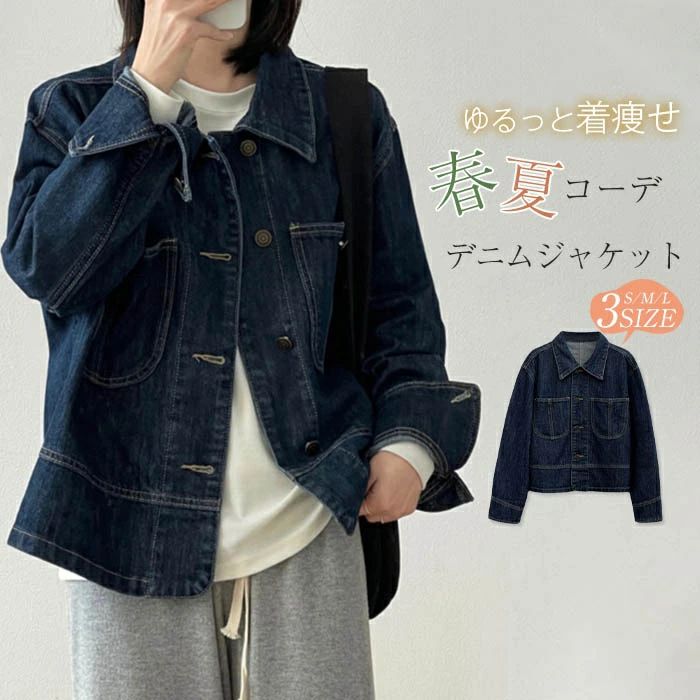 長袖 Gジャン 20代 50代 通勤 体型カバー レディース 綿 通学 抜き襟 ブルゾン カジュアル 40代 大きいサイズ ジャケット ミディアム丈 秋服 お出かけ ジャケット 春 春夏コーデ 普段着 春服 30代 合わせやすい アウター デニムジャケットジージャン コート 秋 デニム 4,267円
