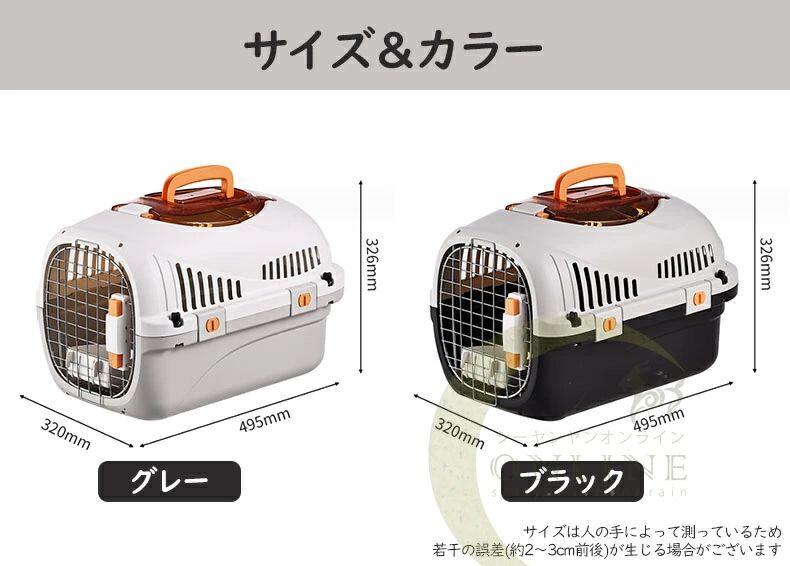 愛玩動物持ちはこび  御徒面子  犬 猫 小型犬 小毛の荒物 持ちはこび容れもの 容れもの クレート 捉え所の無い持ちはこび 愛玩動物クレート キャリーバッ
