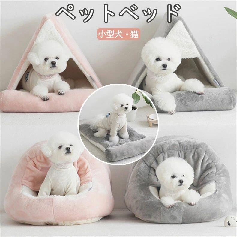 ペットベッド ドームベッド 猫 ペットハウス 猫 ベッド ペット ベッド マット ソフト 小型犬 ウサギ暖かい 寒さ対策 柔らかい 取｜hokutostore