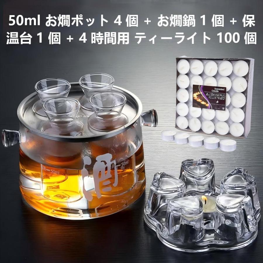 酒燗器 熱燗器セット 耐熱ガラス 湯煎式お燗器 酒かん器 酒器セット四つの目盛り付き分酒器 ガラス本体 ステンレス製スロット付|hokutostore